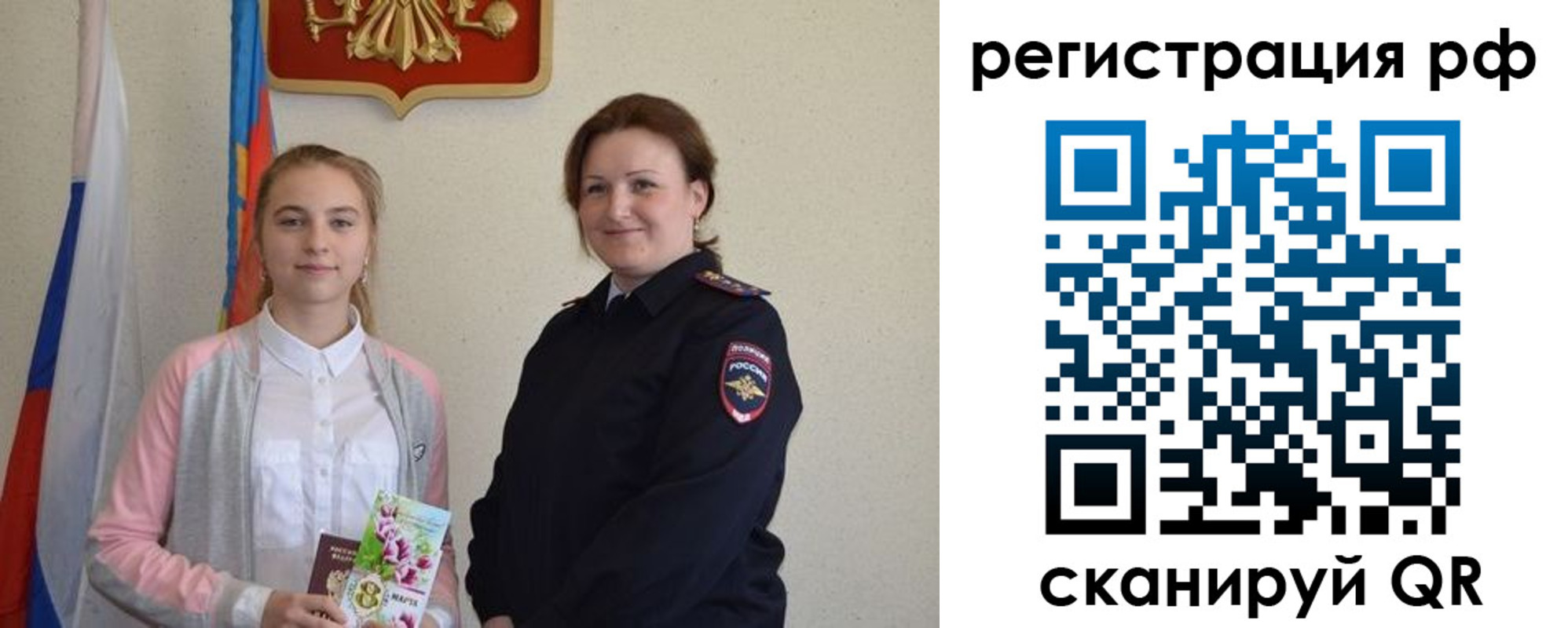 временная прописка в Уфе