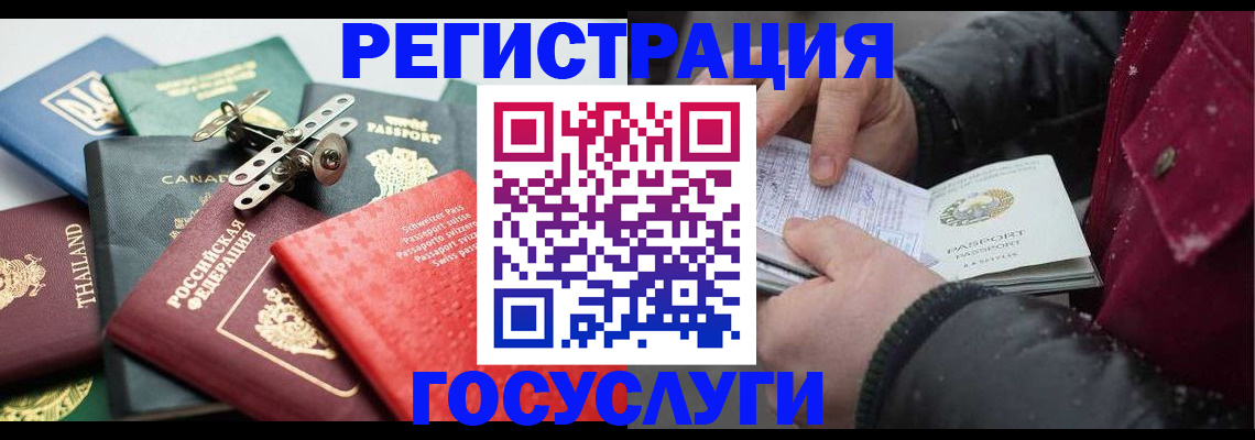 прописка 2025 в Уфе