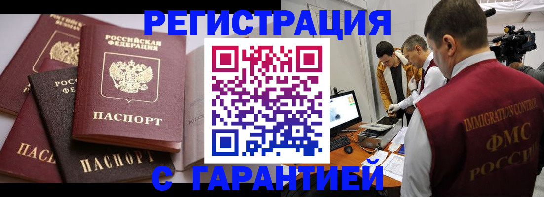 миграционный учет в Уфе